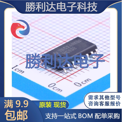 勝利达电子元件配单全新原装现货