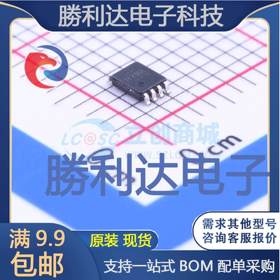 全新原装量大价优集成电路芯片