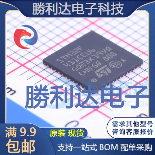 STM32F411CEU6封装UFQFPN-48ST(意法半导体)全新现货 量大价优
