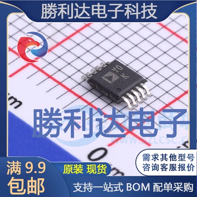 AD8253ARMZ封装MSOP-10仪表放大器