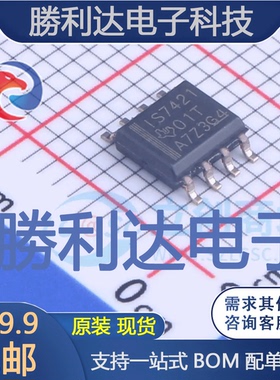 ISO7421DR封装SOIC-8数字隔离器全新现货 量大价优