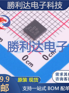TPS65283RGER封装24-VFQFNDC-DC电源芯片全新现货 量大价优