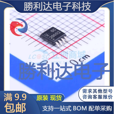 UCC29002DGKR封装VSSOP-8_3x3x065P电池管理全新现货 量大价优