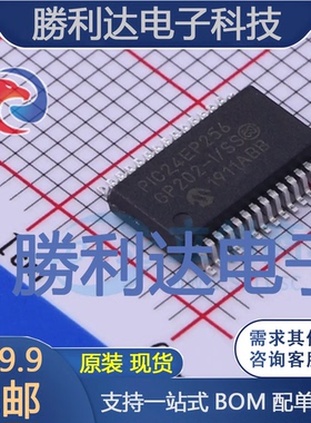 PIC24EP256GP202-I/SS封装SSOP-28全新现货 量大价优