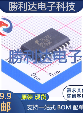 MM74HCT573WM封装SOIC-20_300mil锁存器 全新现货
