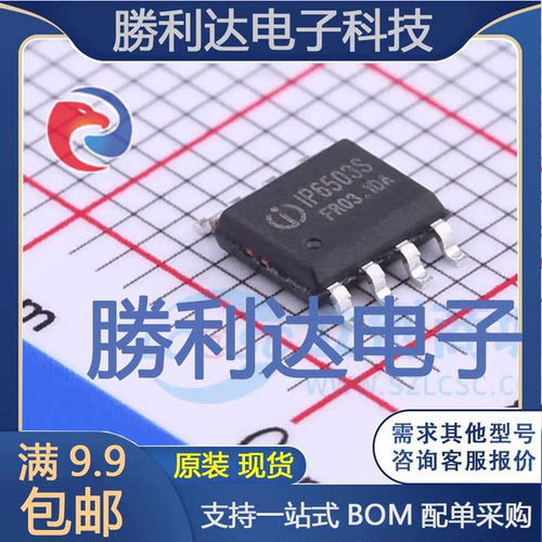 IP6503S-2.4A-GE封装ESOP-8DC-DC电源芯片 全新现货 量大价优