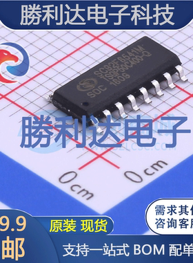 SC92F8541M16U封装SOP-16L单片机(MCU/MPU/SOC)全新现货 量大价优