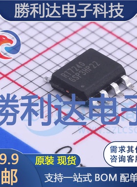 RT7240GSP封装SOP-8DC-DC电源芯片全新现货 量大价优