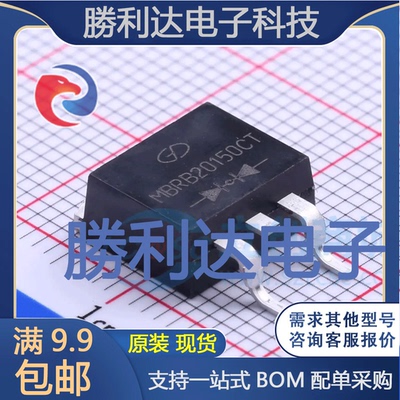 MBRB20150CT封装TO-263-2肖特基二极管