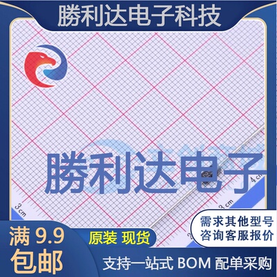 电子BOM配单原装现货量大价优