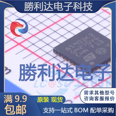 芯片电子元件配单全新原装现货