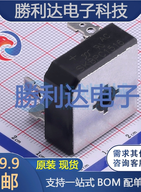 SKBPC1516封装SKBPC整流桥全新现货 量大价优
