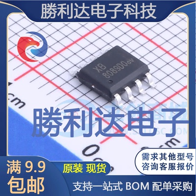 XB8089D0封装SOP8-PP电池管理 全新现货 量大价优