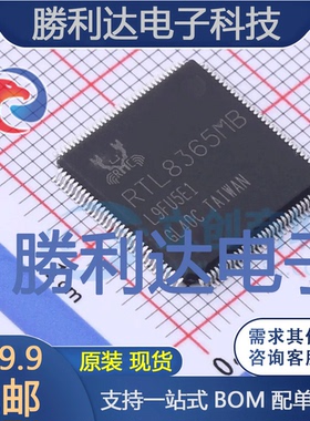 RTL8365MB-VC-CG封装LQFP-128以太网芯片