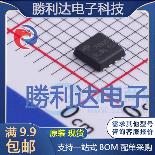 AON7506封装DFN-3x3-EP场效应管(MOSFET) 全新现货 量大价优