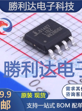 ISL81487LIBZ-T封装SOIC-8RS-485/RS-422芯片全新现货 量大价优