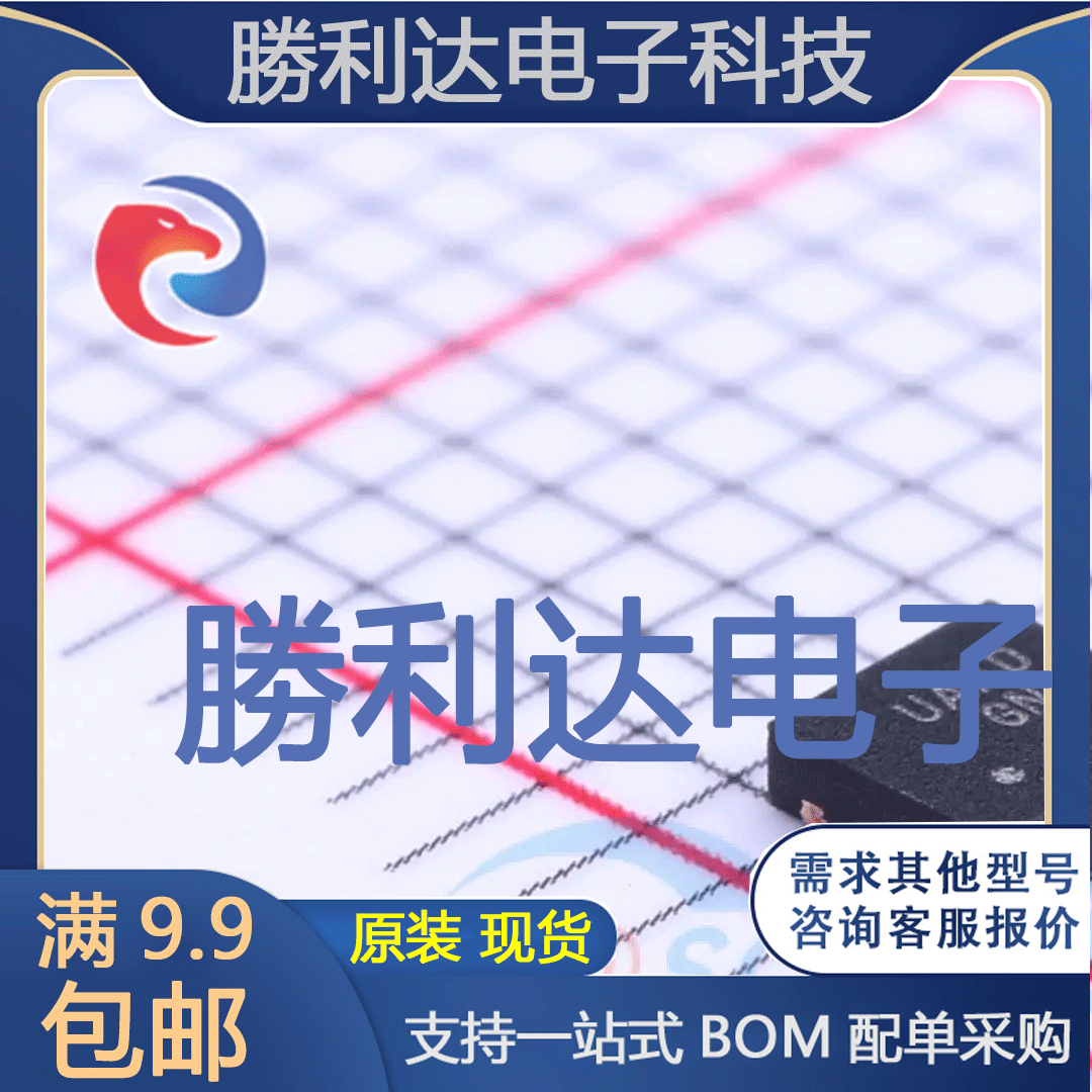 芯片电子元件配单全新原装现货