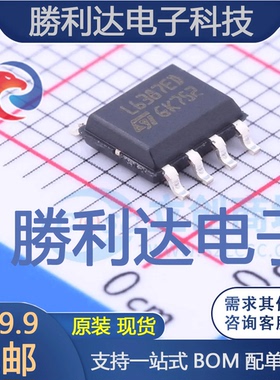 L6387ED013TR封装SO-8_3.9mm栅极驱动IC全新现货 量大价优