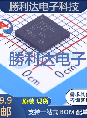 TPS65910A3A1RSLR封装VQFN-48电池管理全新现货 量大价优
