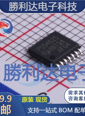 TPS54625PWPR封装HTSSOP-14DC-DC电源芯片全新现货 量大价优