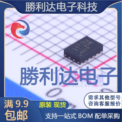 芯片电子元件配单全新原装现货
