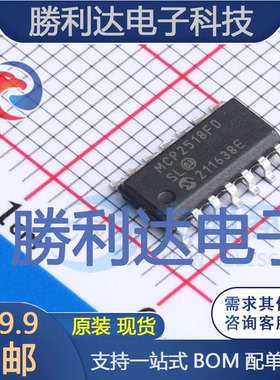 MCP2518FDT-H/SL封装SOIC-14CAN芯片全新现货 量大价优