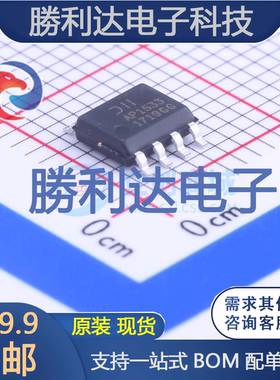 AP1533SG-13封装SOP-8_150milDC-DC电源芯片全新现货 量大价优