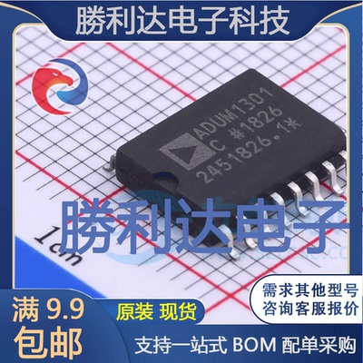 ADUM1301CRWZ-RL封装SOIC-16数字隔离器全新现货 量大价优