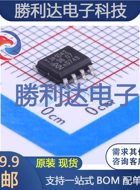 TJA1042T,118封装SOIC-8_150milCAN芯片全新现货 量大价优