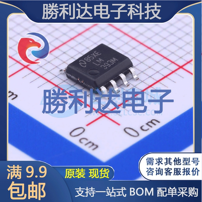 芯片电子元件配单全新原装现货