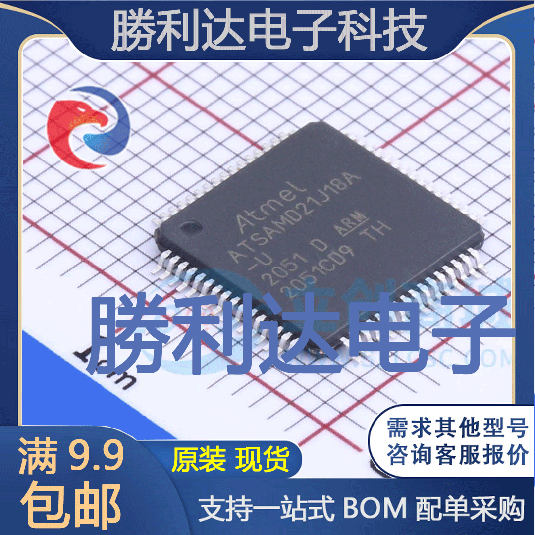 ATSAMD21J18A-AU封装TQFP-64MICROCHIP全新现货 量大价优