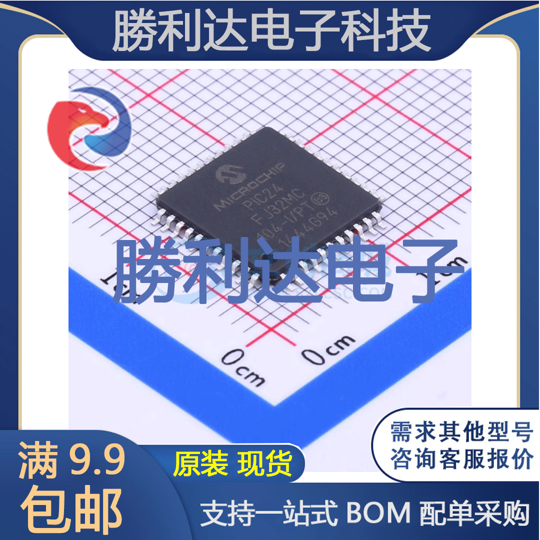 芯片电子元件配单全新原装现货