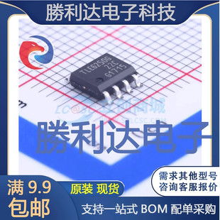 TLE6250G封装SOIC-8_150milCAN芯片全新现货 量大价优
