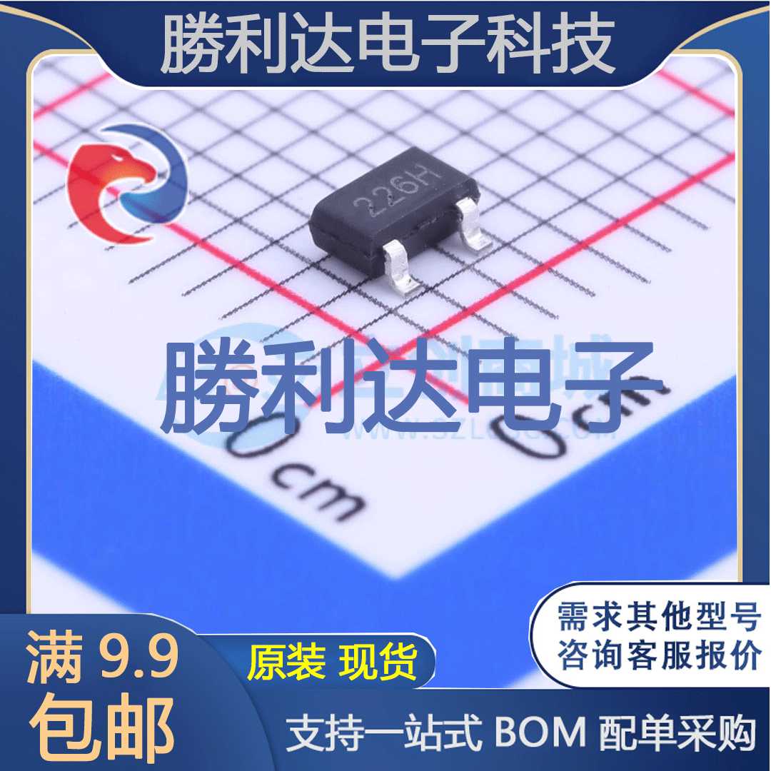 芯片电子元件配单全新原装现货