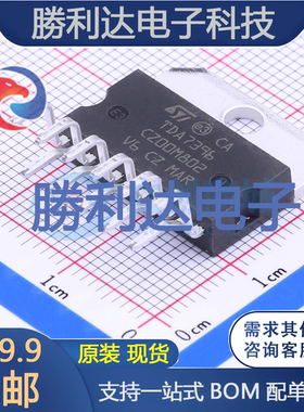 E-TDA7396封装Multiwatt-11音频功率放大器全新现货 量大价优