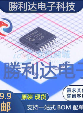MCP2221A-I/ST封装TSSOP-14USB芯片全新现货 量大价优