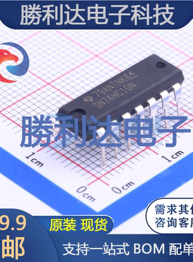 SN74HC10N封装DIP-14逻辑门 全新现货