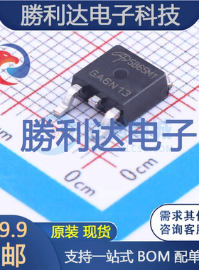 AOD5B65M1封装TO-252-2(DPAK)IGBT管/模块全新现货 量大价优