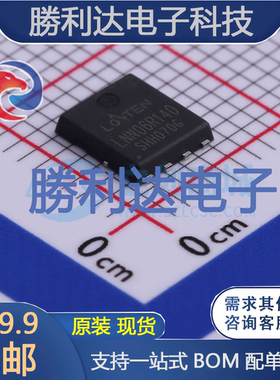LNN06R140封装DFN5x6场效应管(MOSFET) 全新现货 量大价优