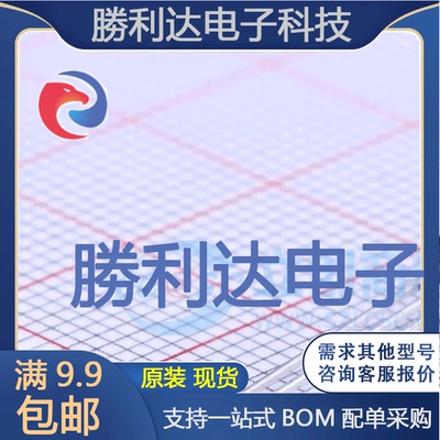 电子BOM配单原装现货量大价优