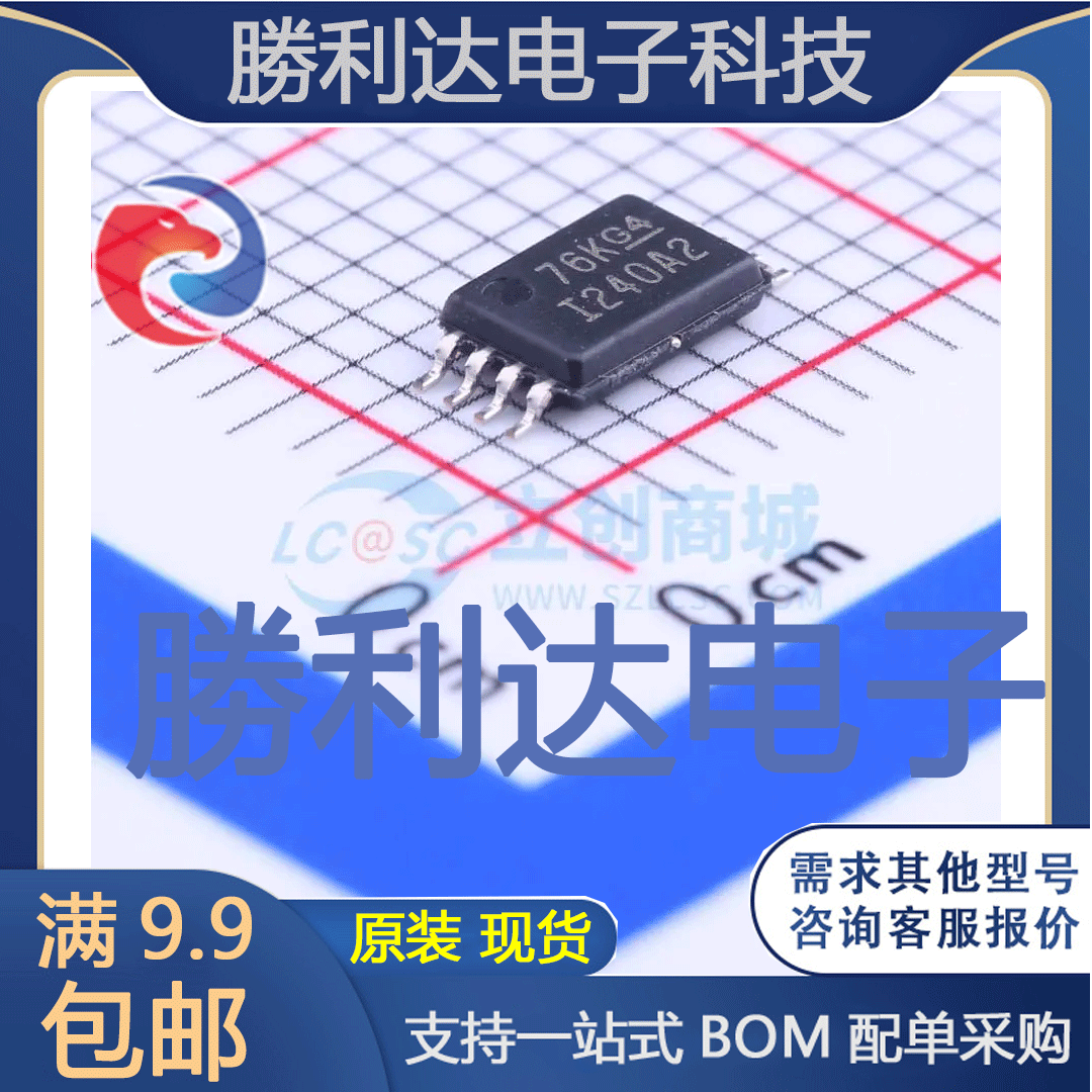芯片电子元件配单全新原装现货