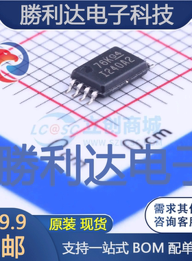 INA240A2PWR封装TSSOP-8电流感应放大器全新现货 量大价优