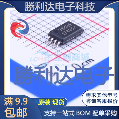芯片电子元件配单全新原装现货