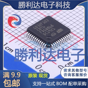 GD32F103CBT6封装LQFP-48_7x7x05P全新现货 量大价优