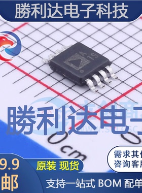 AD8539ARMZ-REEL封装MSOP-8运算放大器全新现货 量大价优