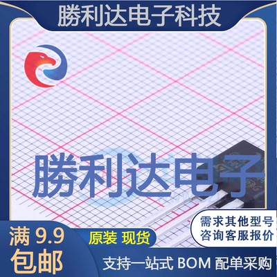 芯片电子元件配单全新原装现货