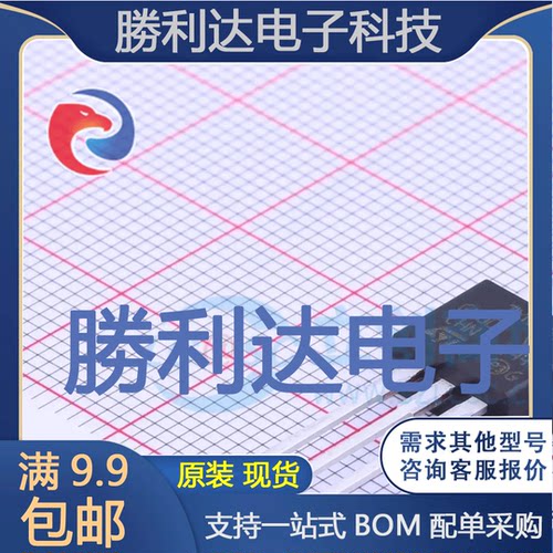 芯片电子元件配单全新原装现货