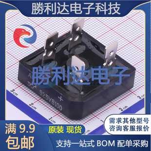 S25VB100封装S25VB整流桥全新现货 量大价优