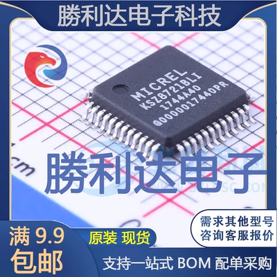 KSZ8721BLI封装LQFP-48_7x7x05P以太网芯片全新现货 量大价优