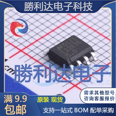 芯片电子元件配单全新原装现货